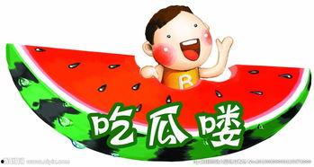 吃瓜吃狗粮的照片图片,趣味照片背后的甜蜜与酸楚